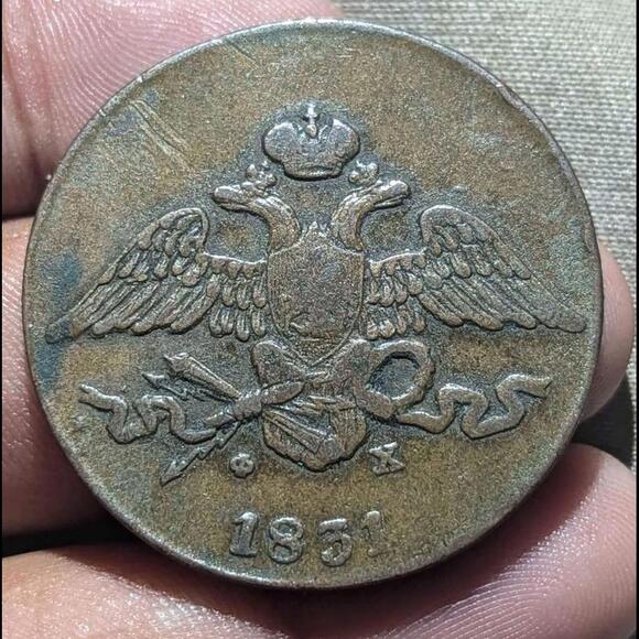 Russia Empire 1831 5 Kopeks Eagle animal